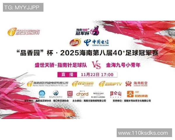 马来西亚与金海的精彩对决揭示了足球战术与团队合作的完美结合